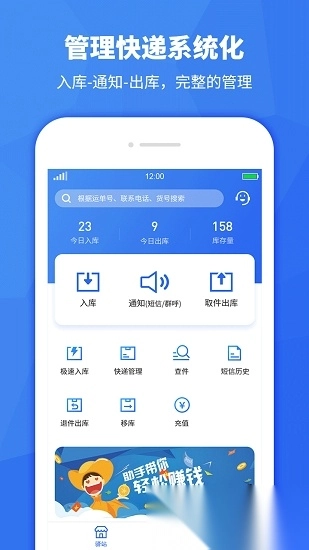 驿站助手