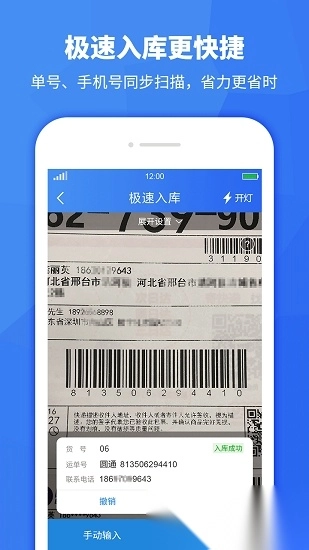 驿站助手