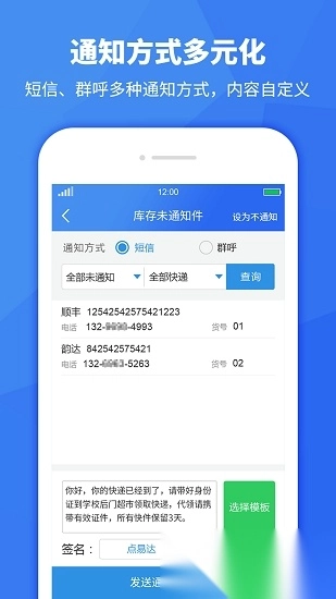 驿站助手