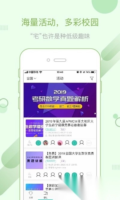 赛氪图2