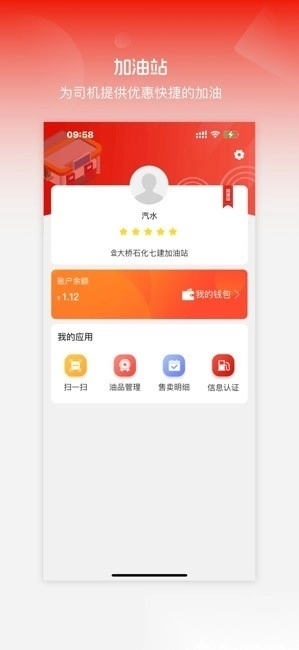 货吉达网络货运平台截图2