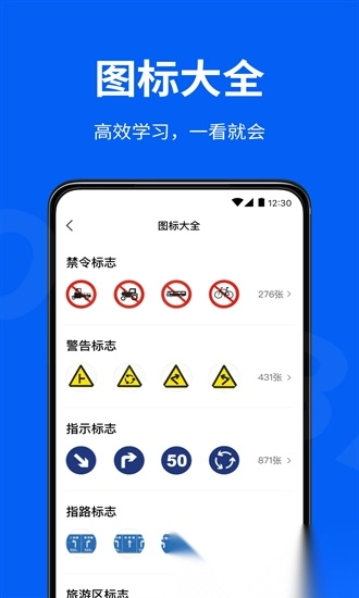 驾校考试通手机版图2