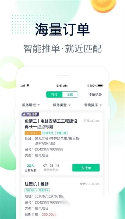 驼驮师傅通用版图2