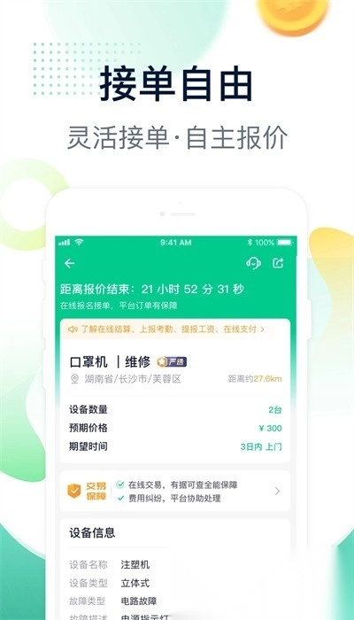 驼驮师傅通用版图3