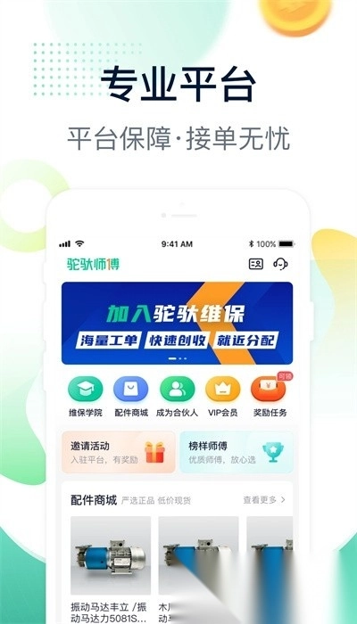 驼驮师傅通用版图4