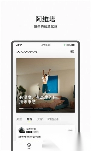 阿维塔