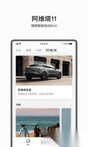 阿维塔
