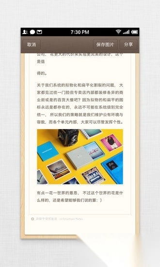 锤子便签软件图2