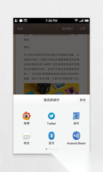 锤子便签软件图3