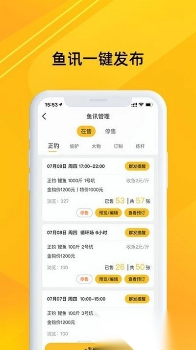 金钩管家最新版(1)