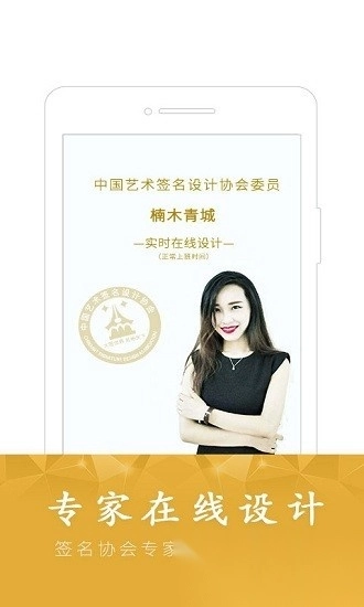 酷签签名设计官方版图3