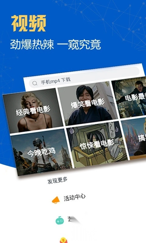 迅雷精简版图1