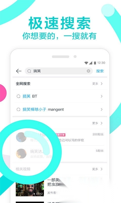 迅雷精简版图2
