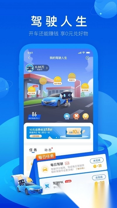 车智汇手机客户端图3