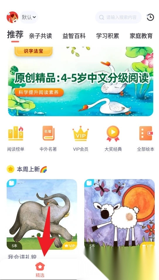 高途閱讀手機(jī)版免費(fèi)下載