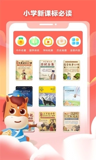 高途閱讀手機(jī)版截圖0