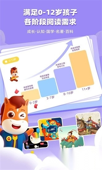 高途閱讀手機(jī)版截圖1