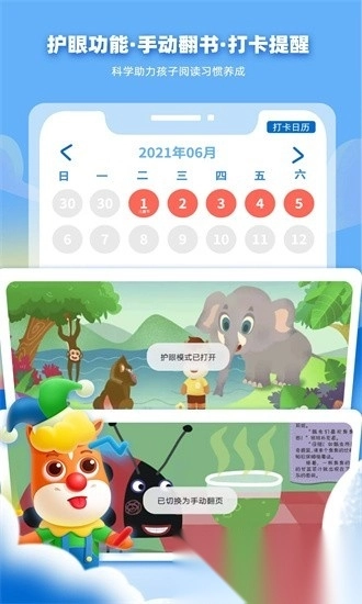 高途閱讀手機(jī)版截圖2