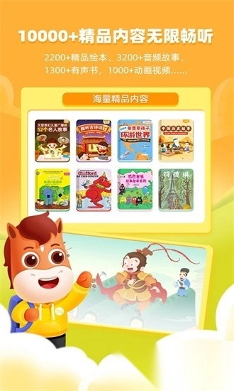 高途閱讀手機(jī)版截圖3