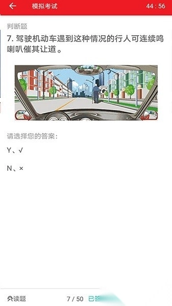 迅达驾考2026图2
