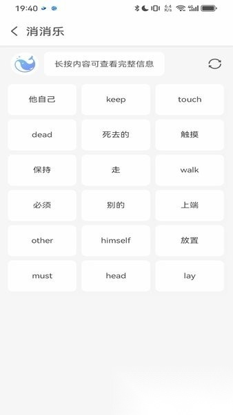 鲸咕噜学英语免费版图3