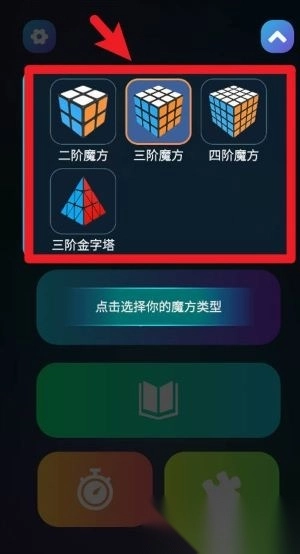 魔方学院正式版下载