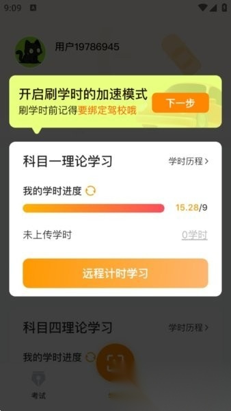 驾多宝官方版图1
