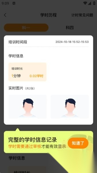 驾多宝官方版图3