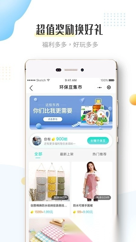 飞蚂蚁旧衣服回收