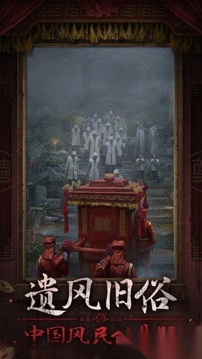 纸嫁衣7卿不负正版