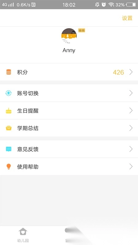 阿童目园丁版图2