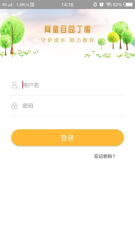 阿童目园丁版图3