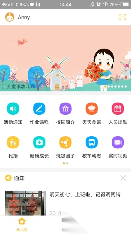 阿童目园丁版图4