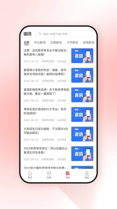 高考升图3