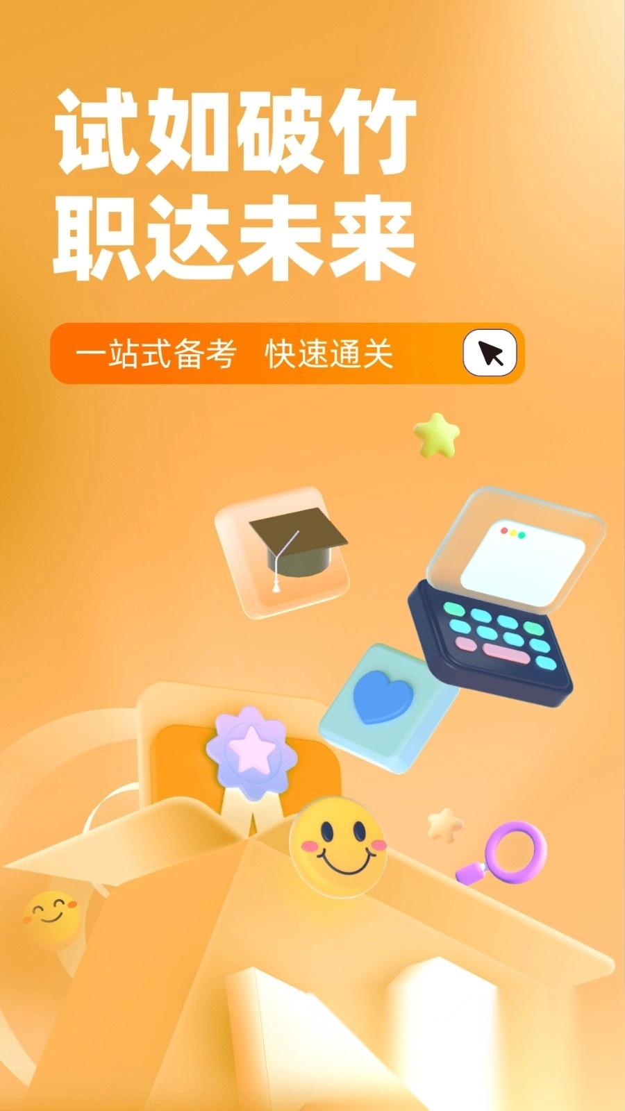 黄金从业资格考试聚题库手机版图4