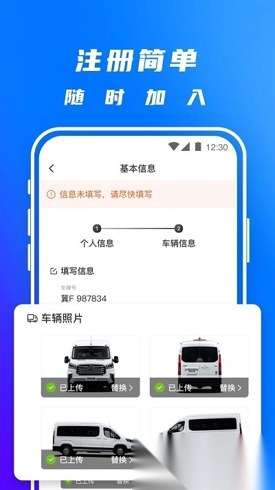 顺丰丰湃司机图1