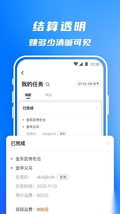 顺丰丰湃司机图4