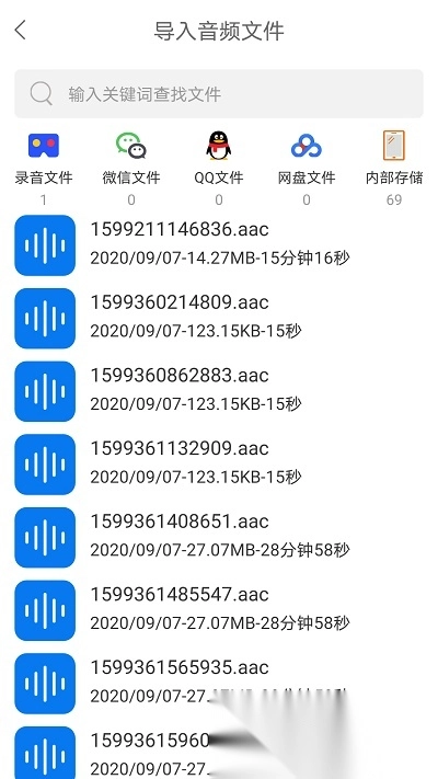 音视频转文字图1