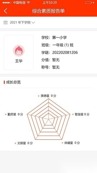 学校邦家长版图1