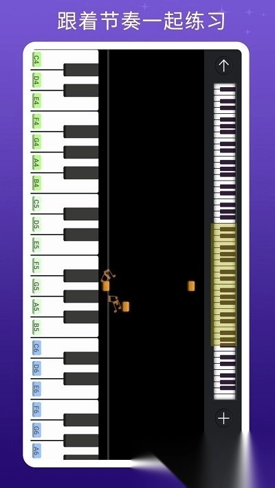 钢琴键盘最新版图1