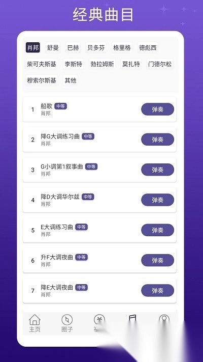 钢琴键盘最新版图2