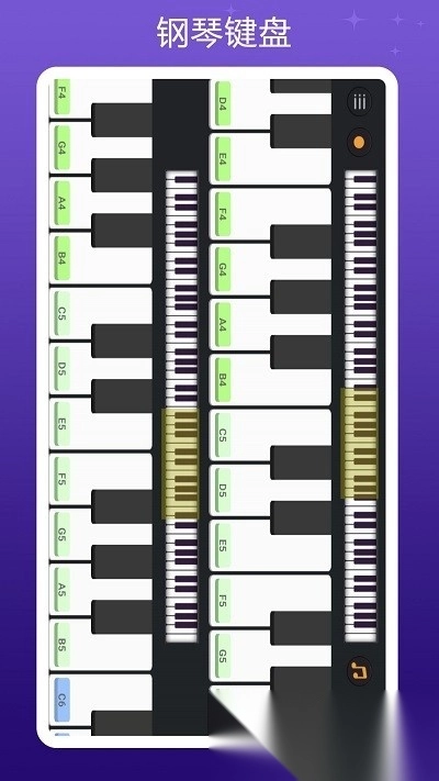 钢琴键盘最新版图3