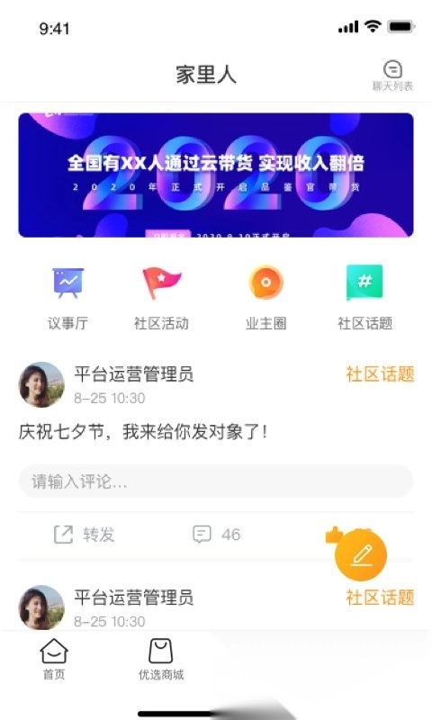金茂物业回家图3