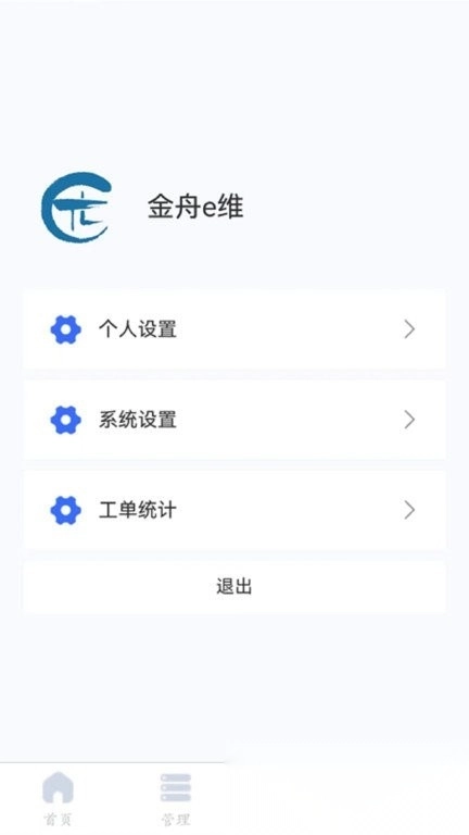 金舟e维(2)