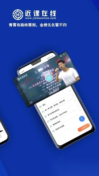 近课图1