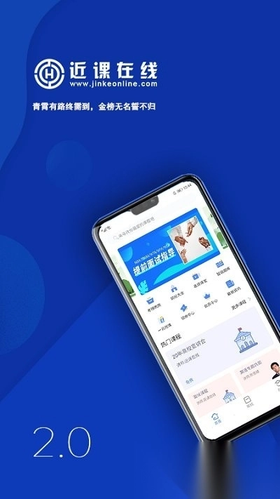 近课图4
