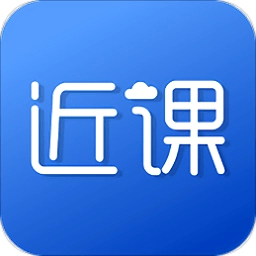 近课 v3.2.9