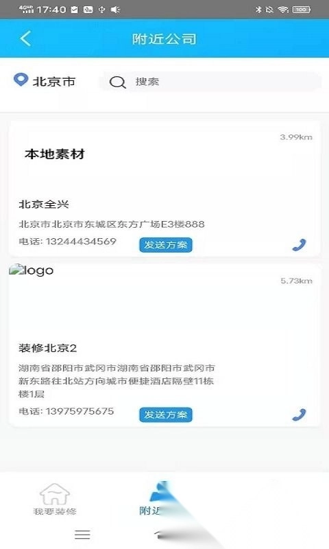 轻而易举助手图3