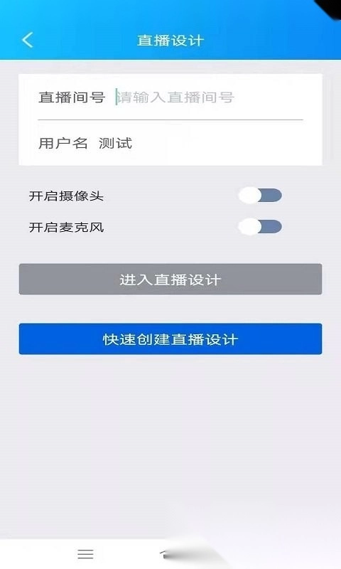 轻而易举助手图4