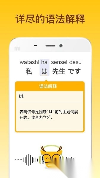 鹿老师说外语免费版图2